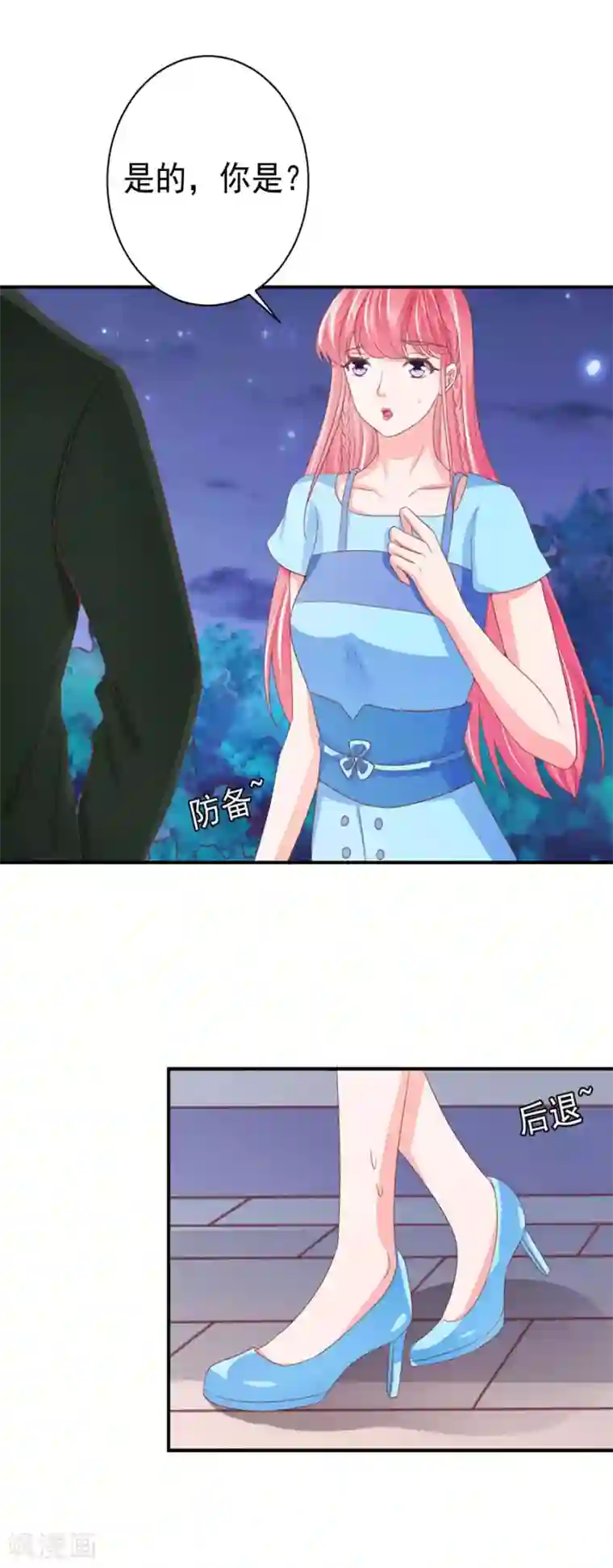 王爵的恋爱物语第219话