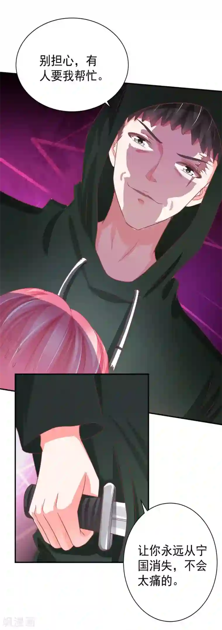 王爵的恋爱物语第219话