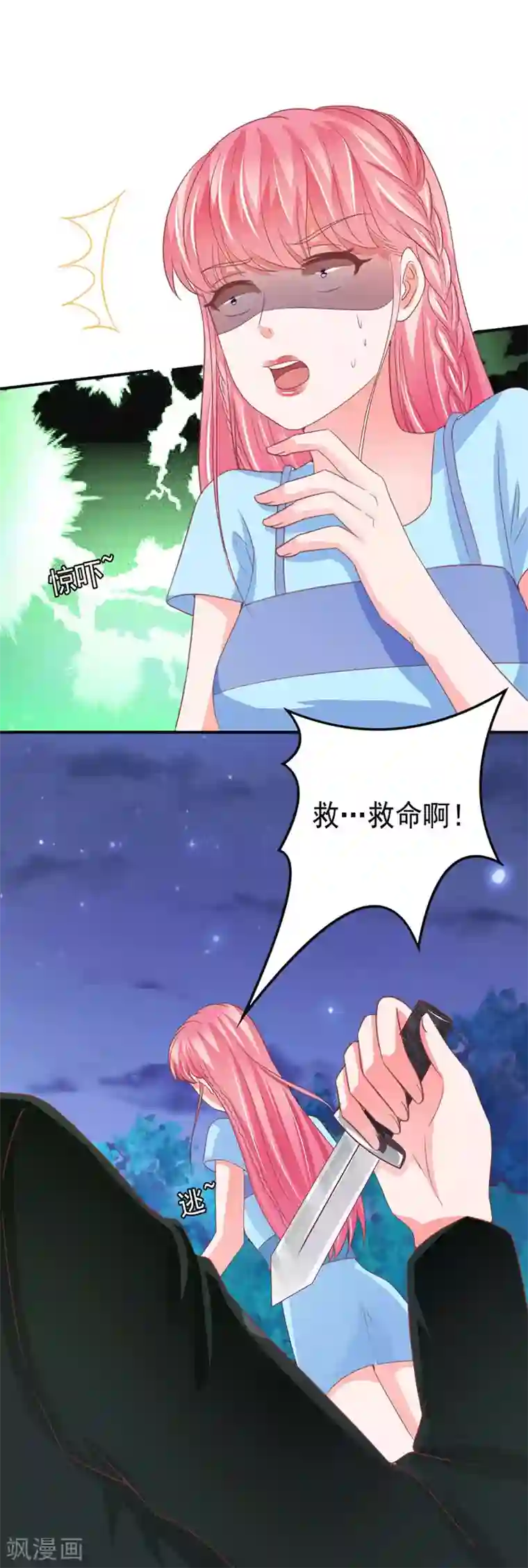 王爵的恋爱物语第219话