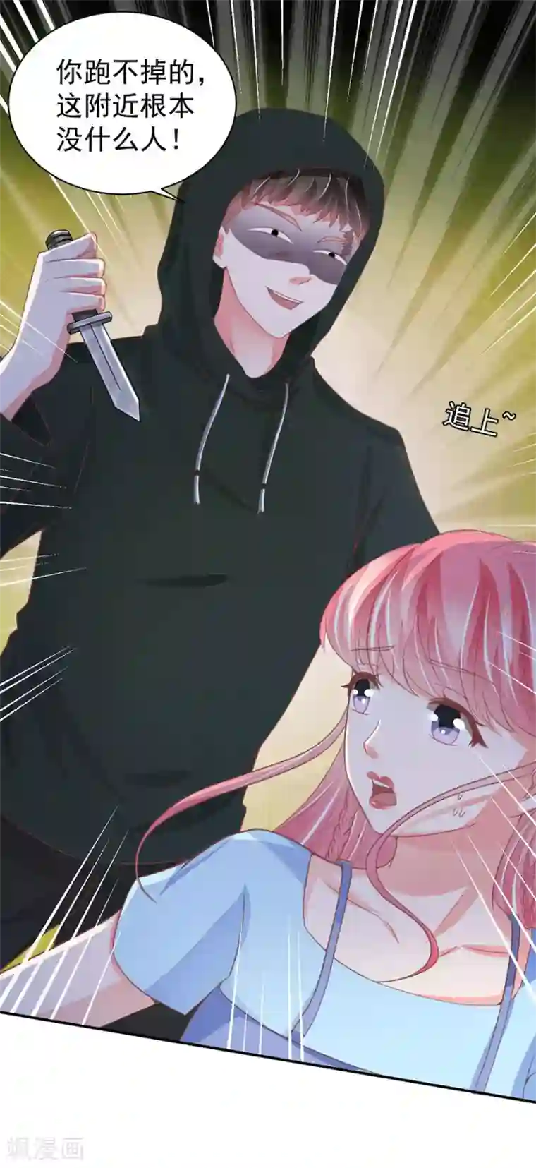 王爵的恋爱物语第219话