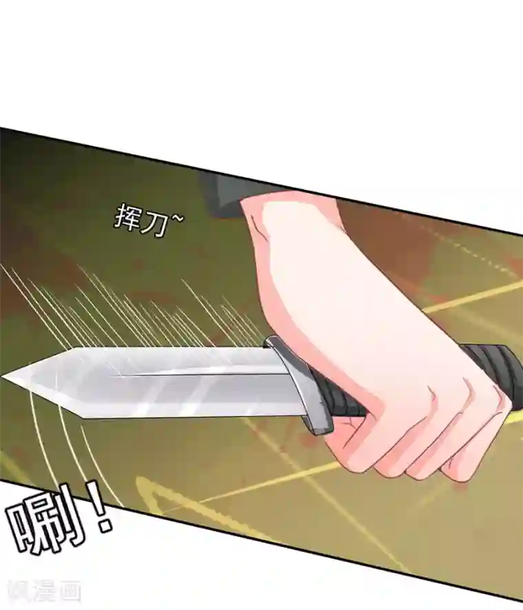 王爵的恋爱物语第219话