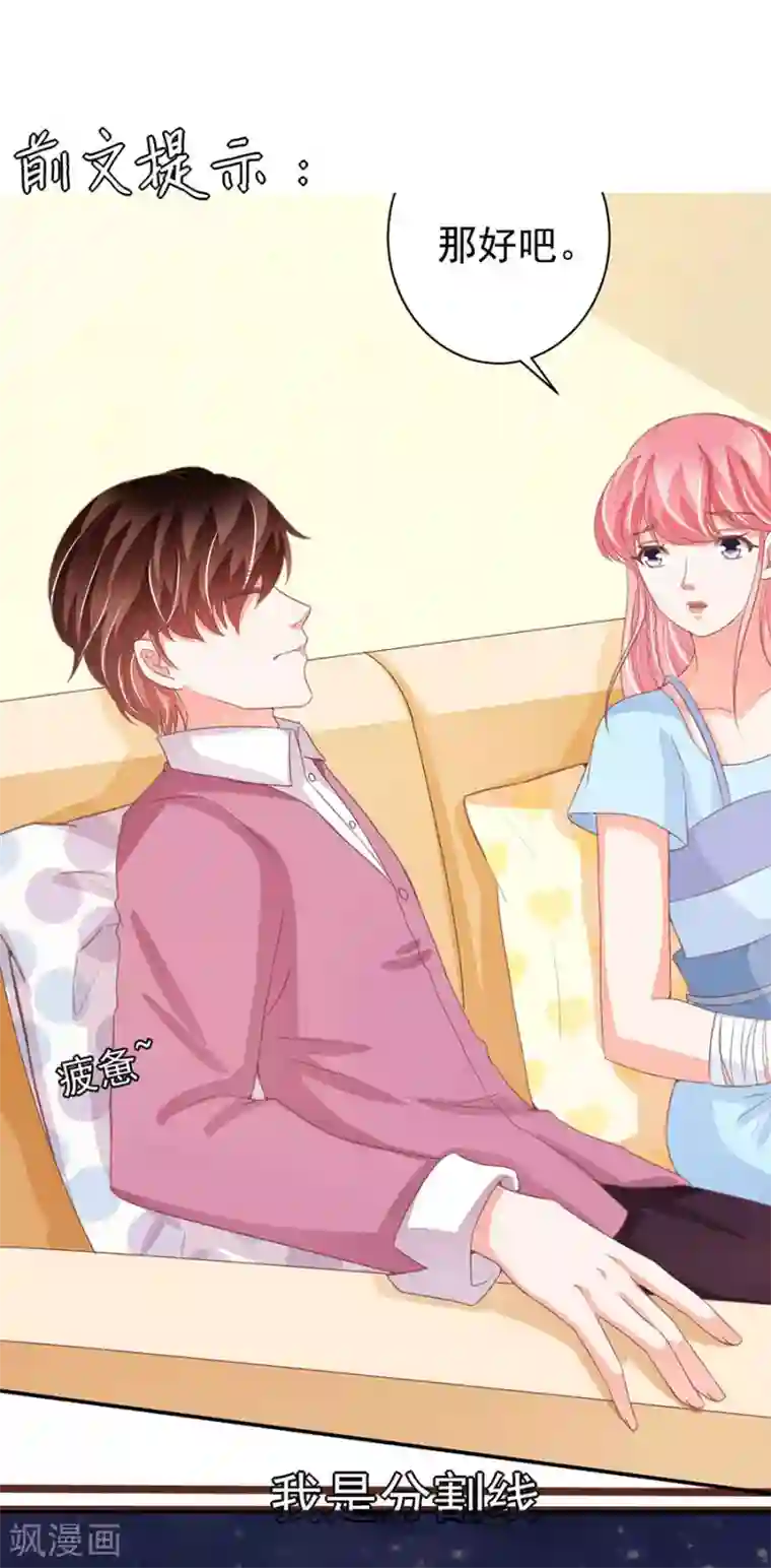 王爵的恋爱物语第220话