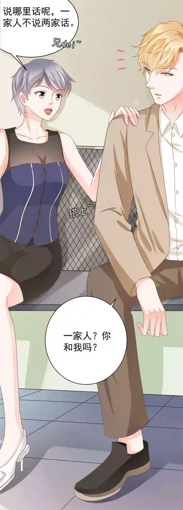 王爵的恋爱物语第220话