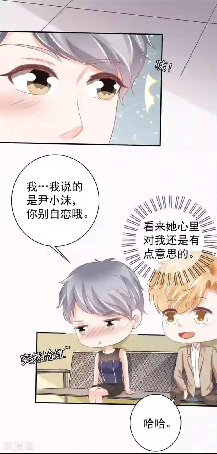 王爵的恋爱物语第220话