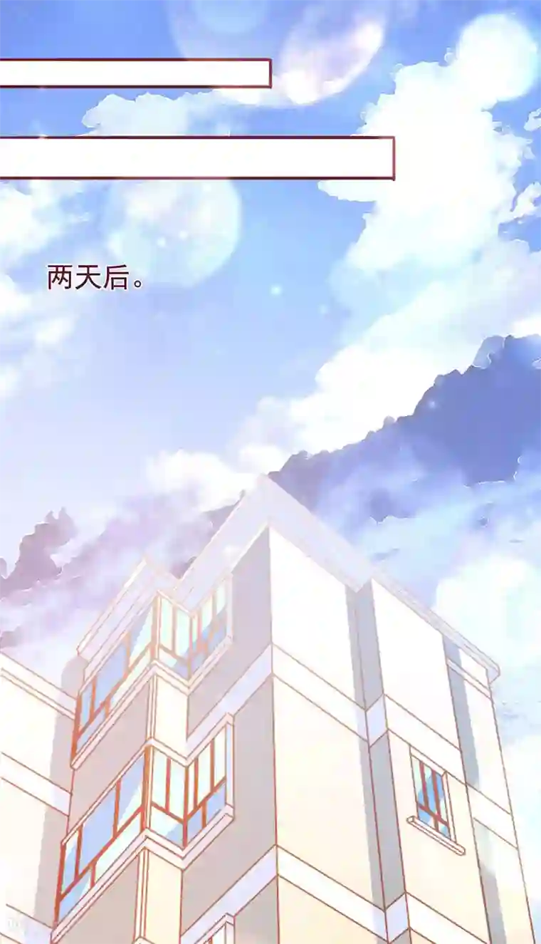 王爵的恋爱物语第220话