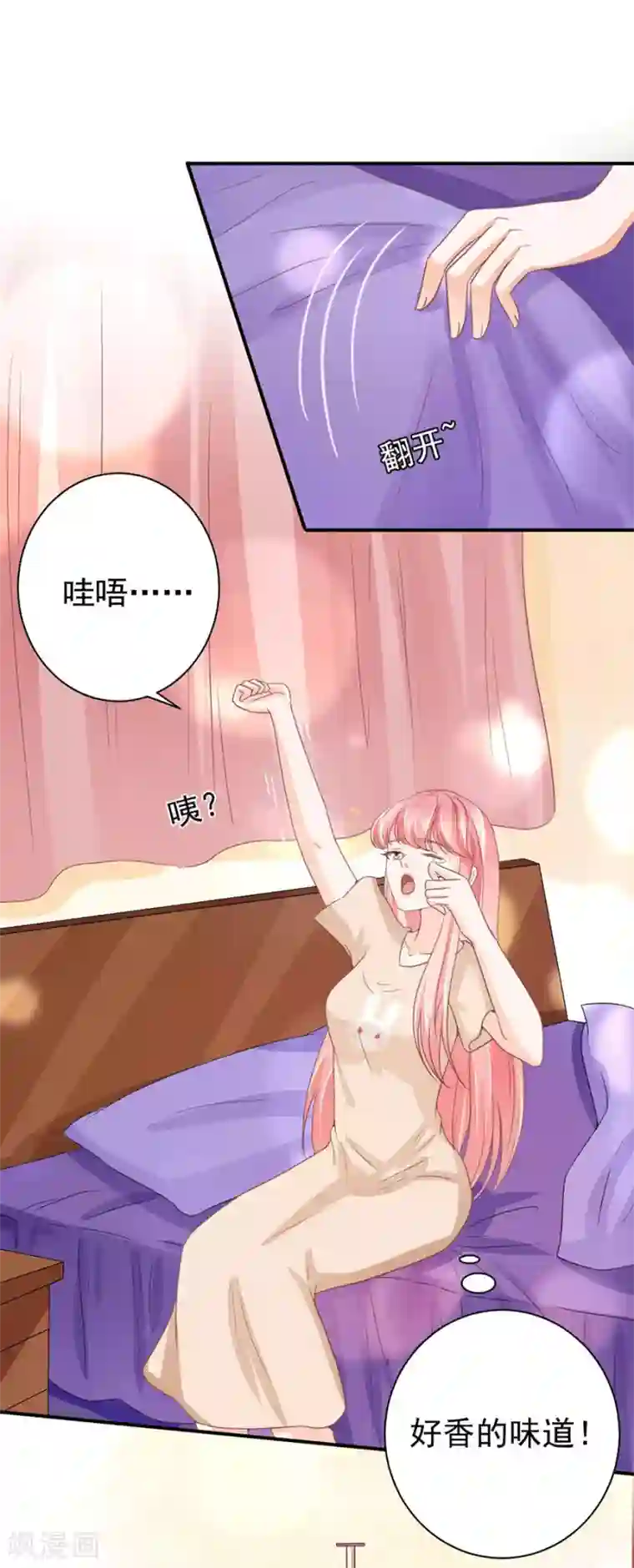 王爵的恋爱物语第220话