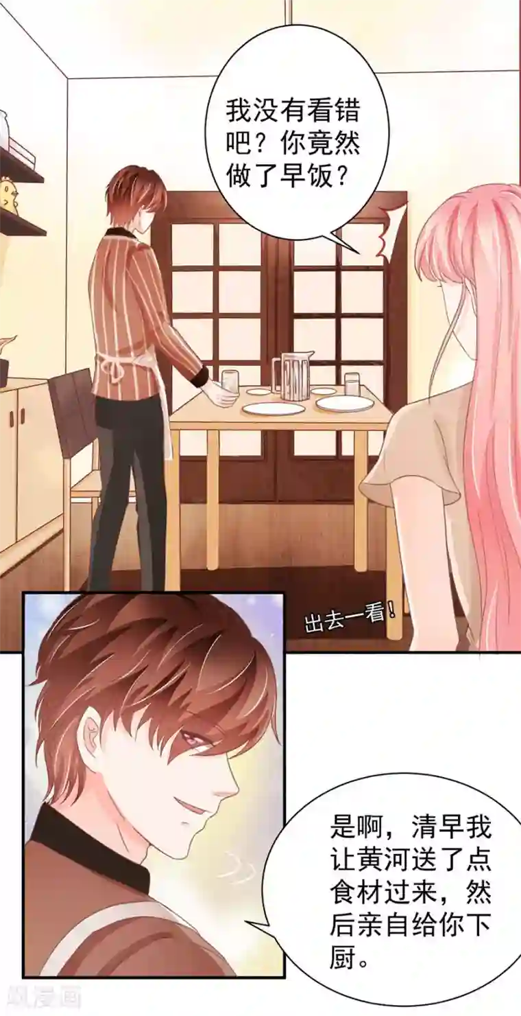 王爵的恋爱物语第220话