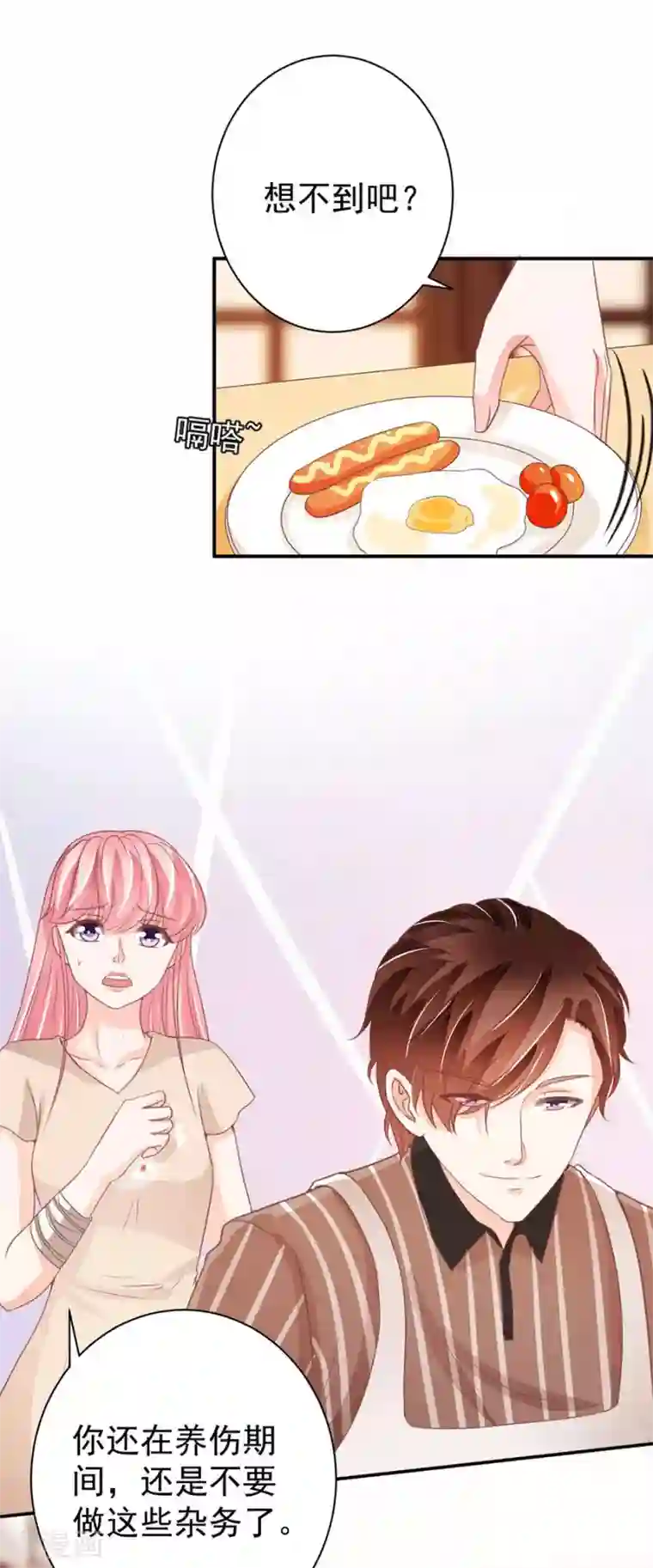 王爵的恋爱物语第220话