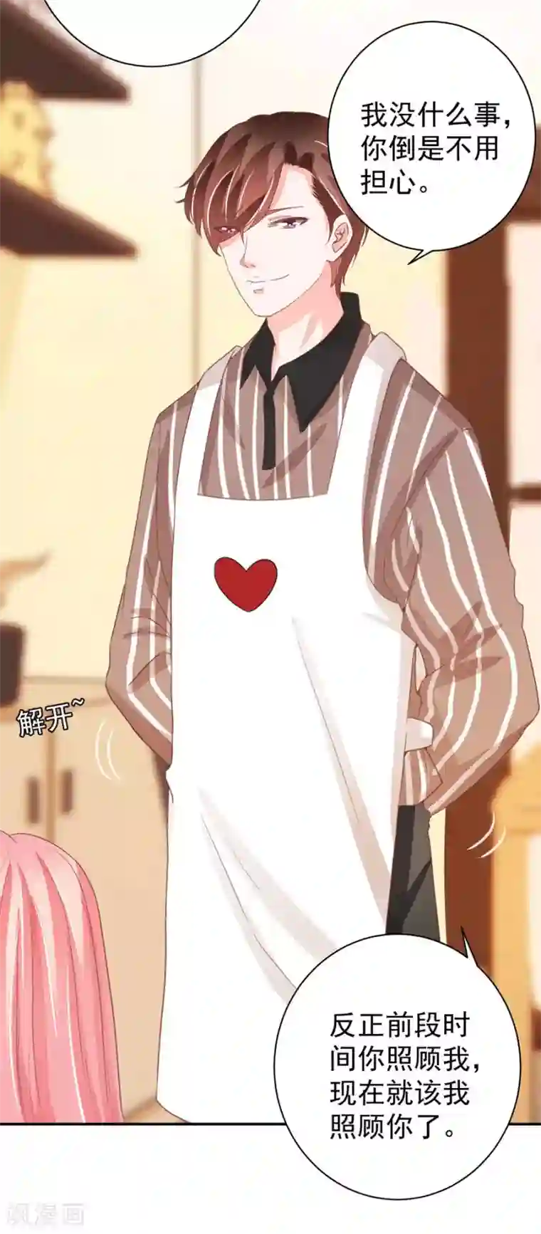 王爵的恋爱物语第220话