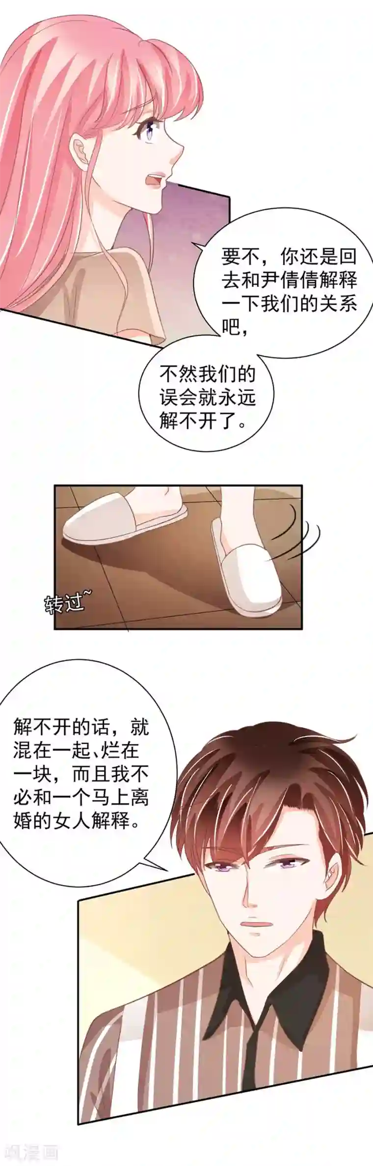 王爵的恋爱物语第220话