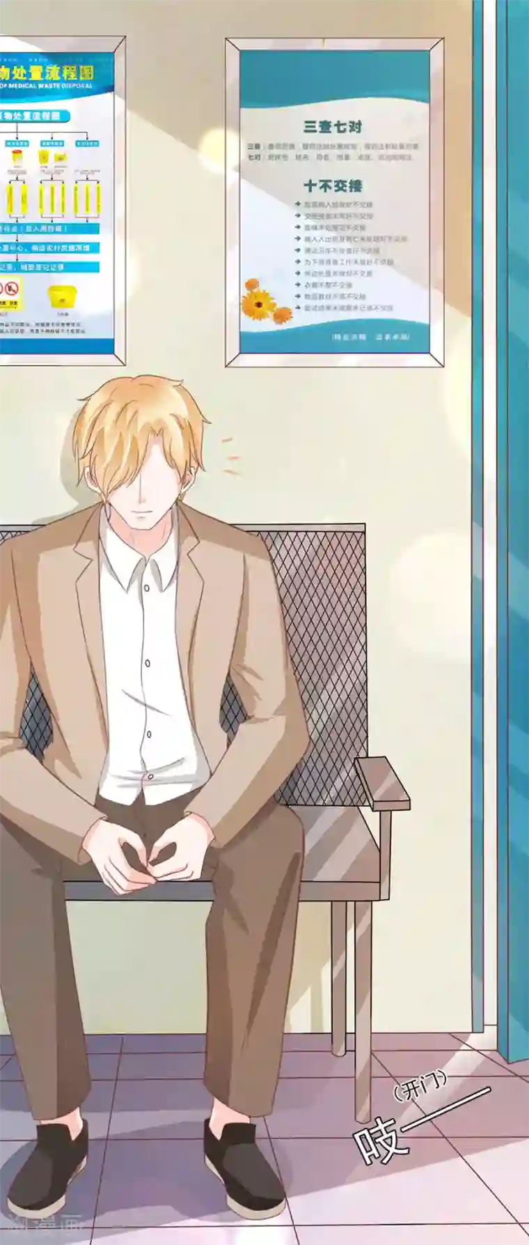 王爵的恋爱物语第220话