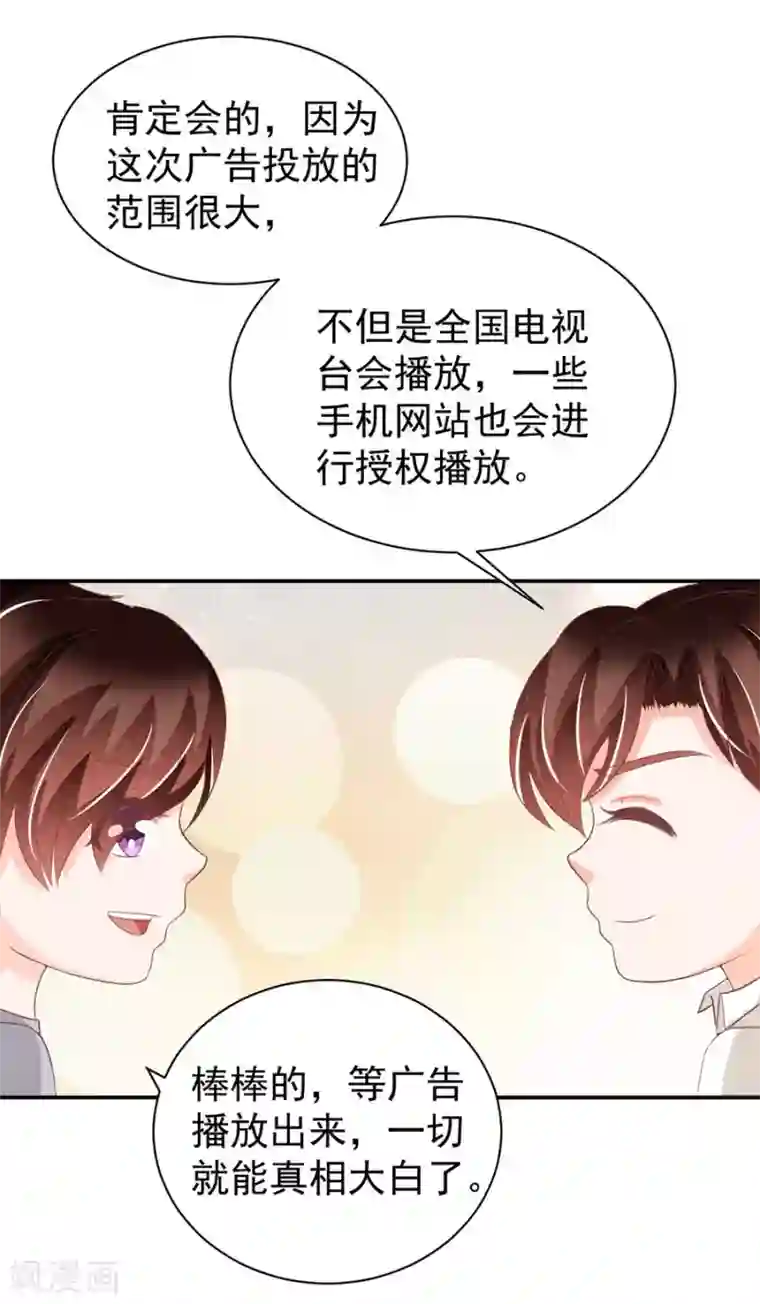 王爵的恋爱物语第221话