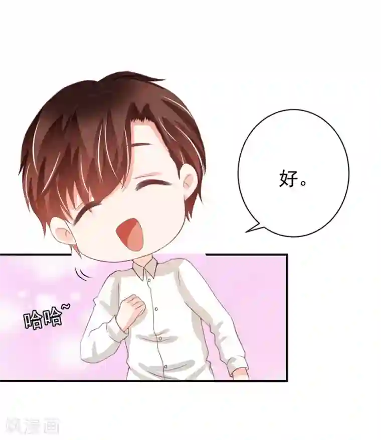 王爵的恋爱物语第221话