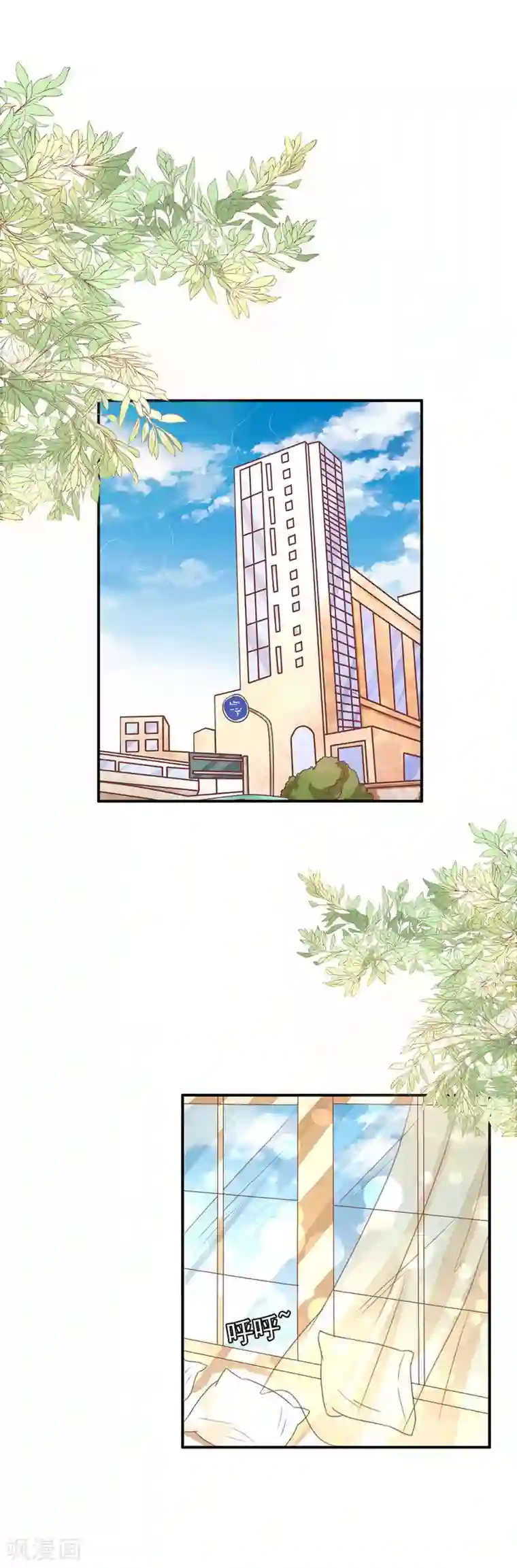 王爵的恋爱物语第221话