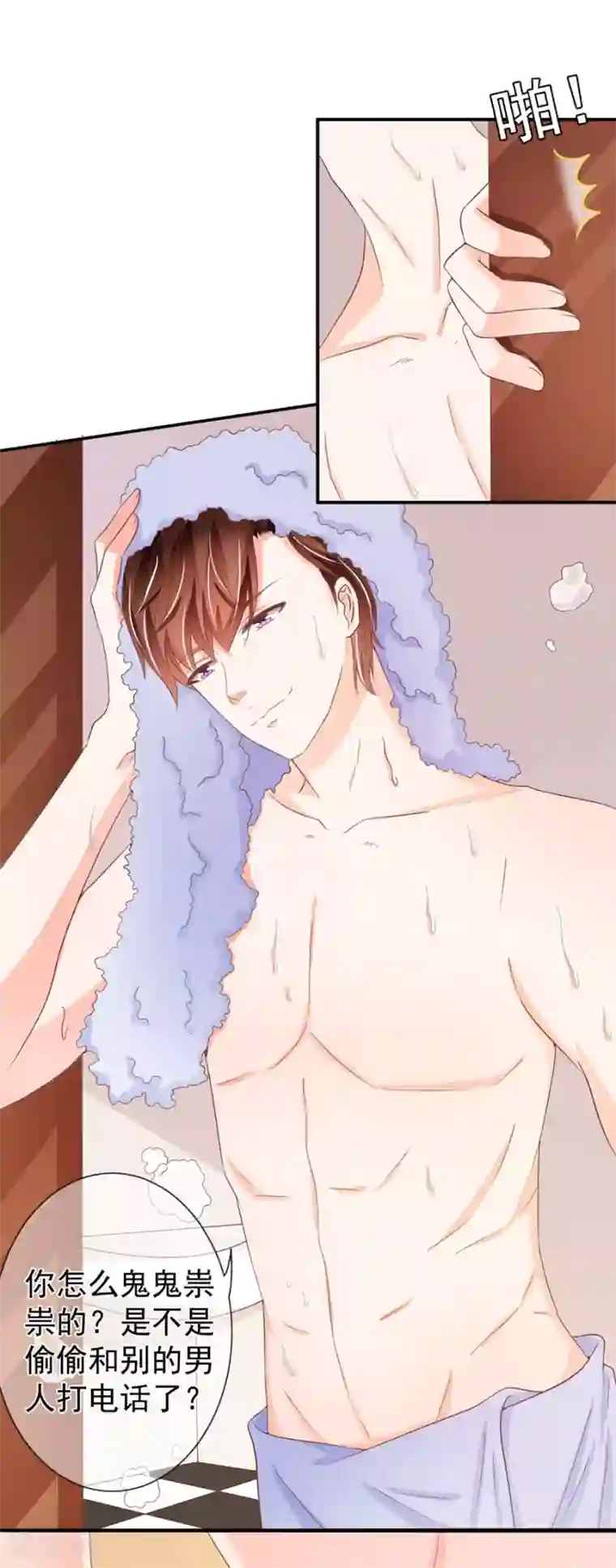 王爵的恋爱物语第221话