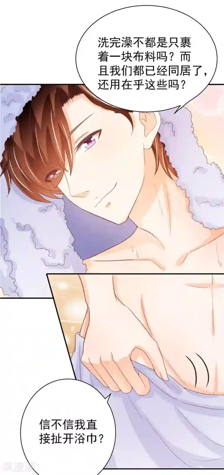 王爵的恋爱物语第221话