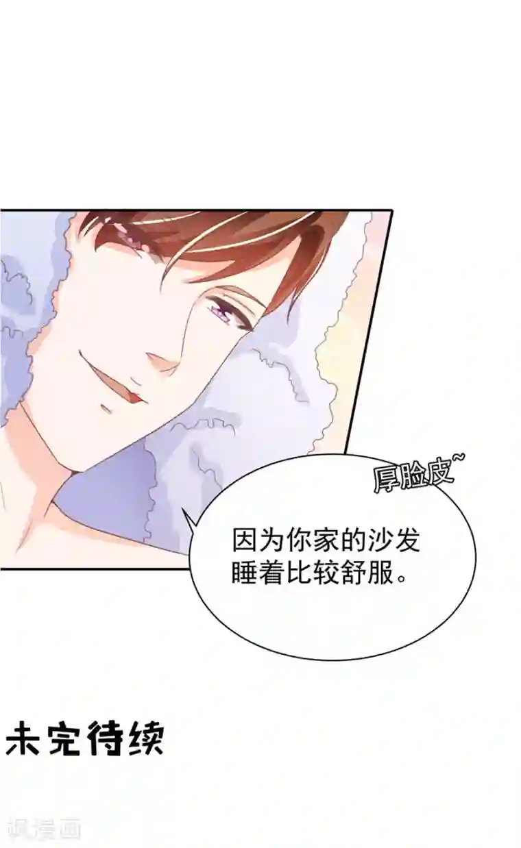 王爵的恋爱物语第221话