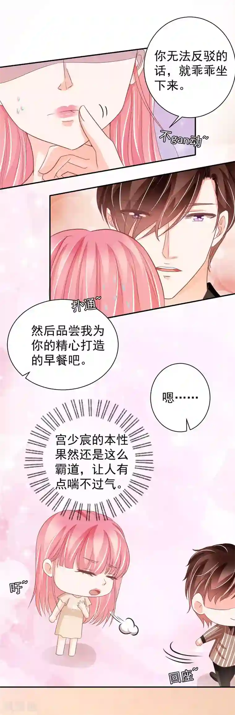 王爵的恋爱物语第221话