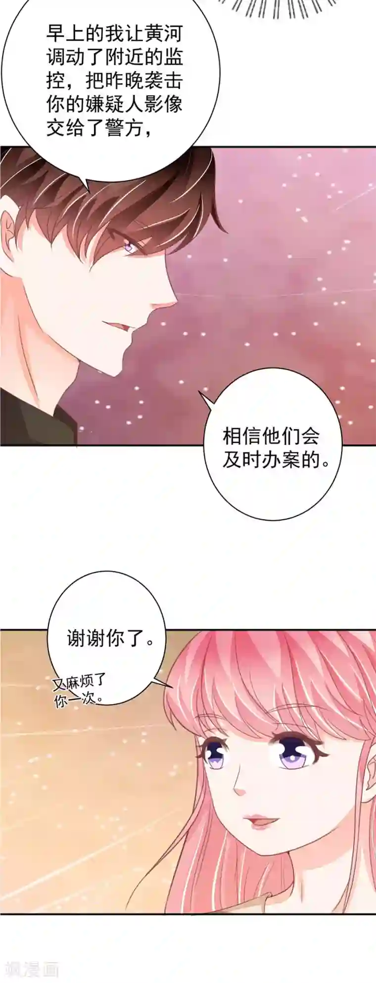 王爵的恋爱物语第221话