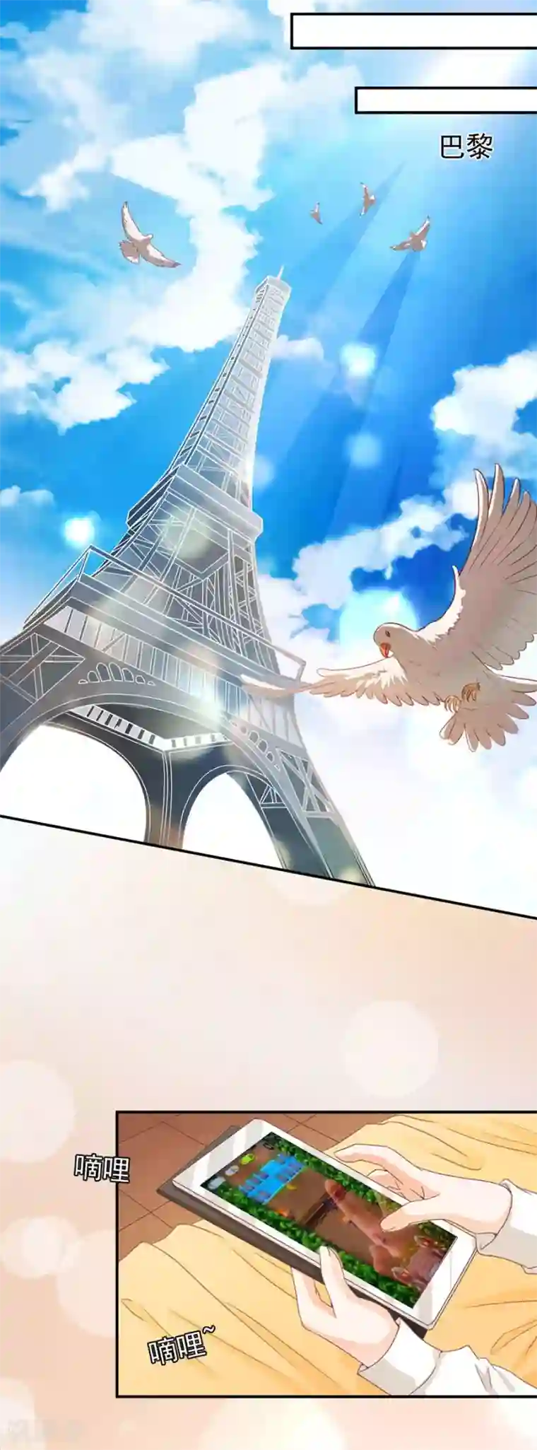 王爵的恋爱物语第221话