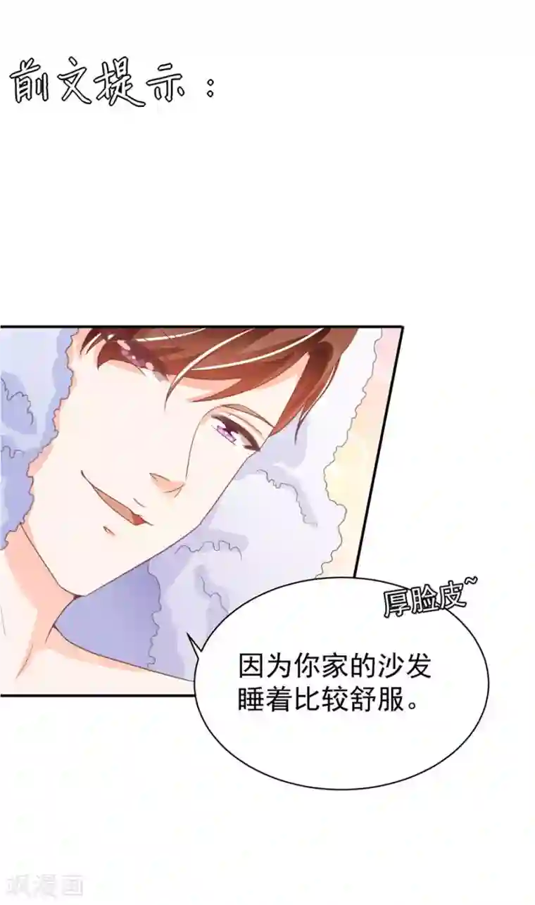 王爵的恋爱物语第222话