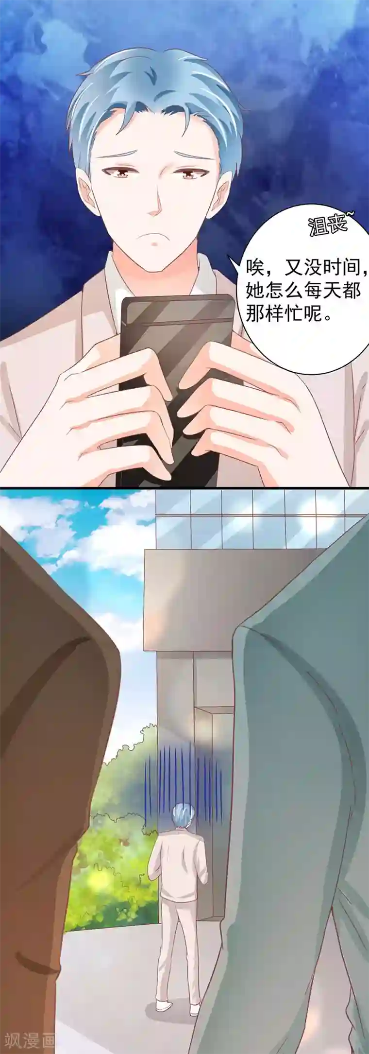 王爵的恋爱物语第222话