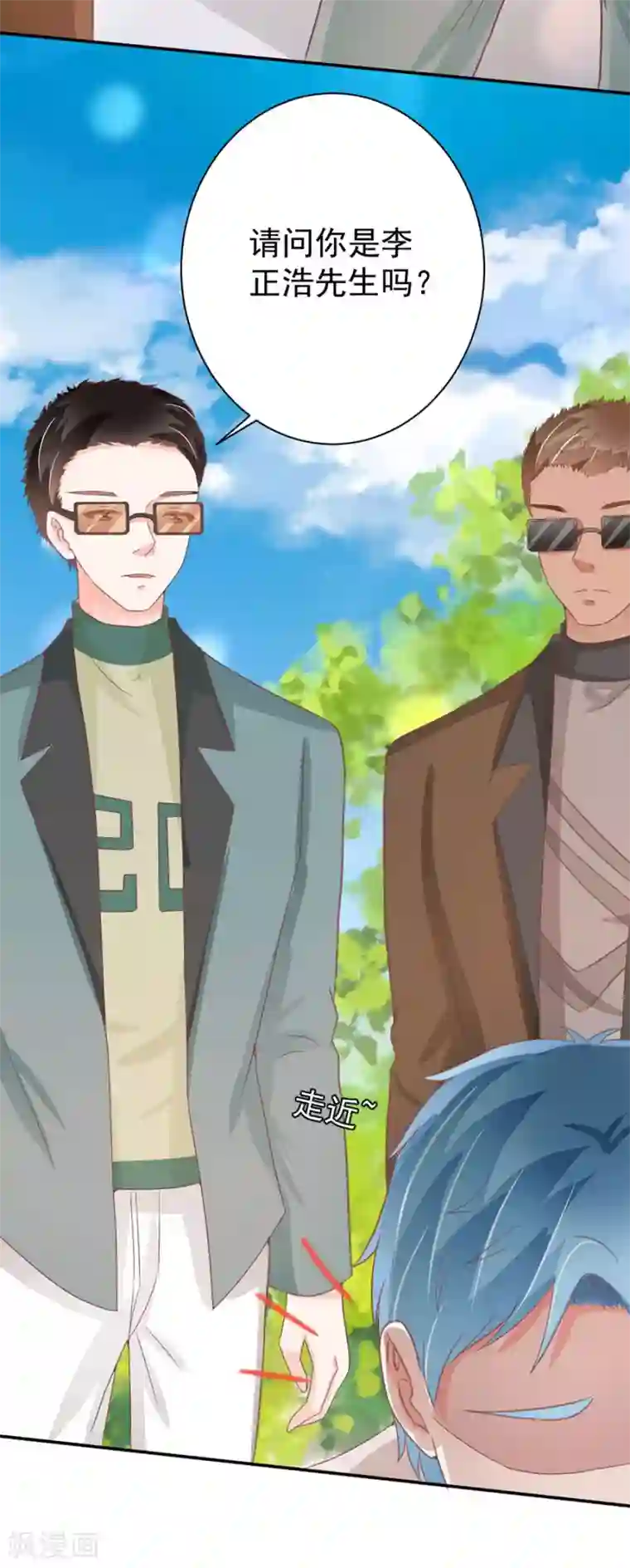 王爵的恋爱物语第222话