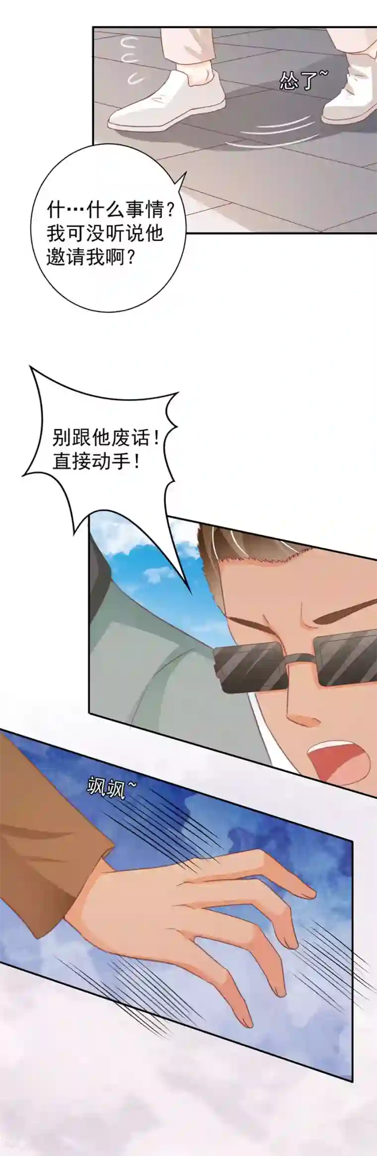 王爵的恋爱物语第222话