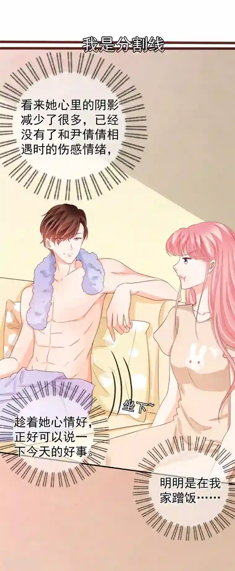 王爵的恋爱物语第222话