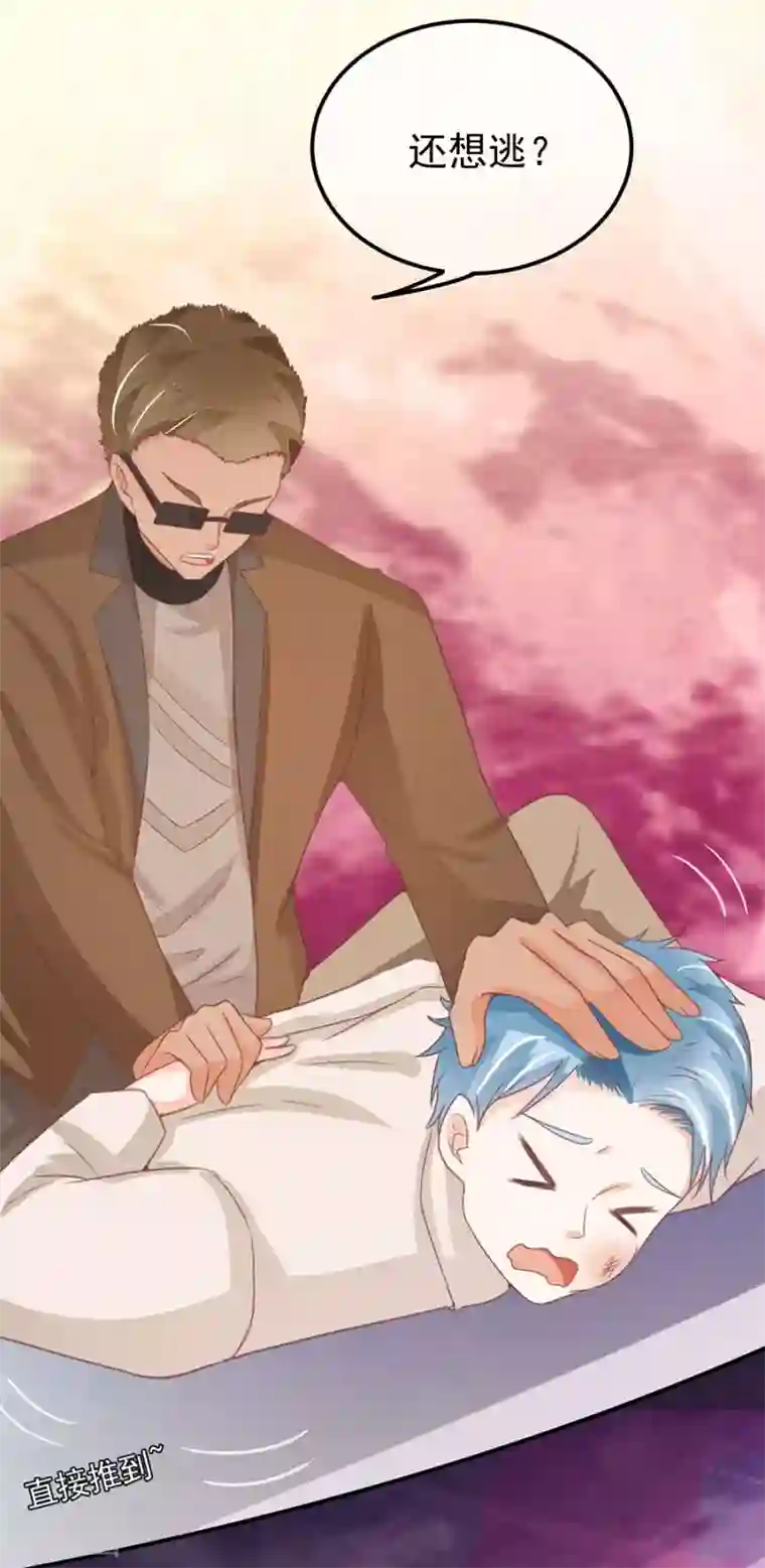 王爵的恋爱物语第222话