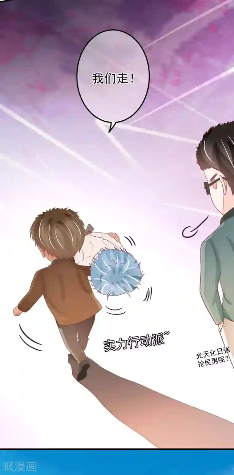 王爵的恋爱物语第222话