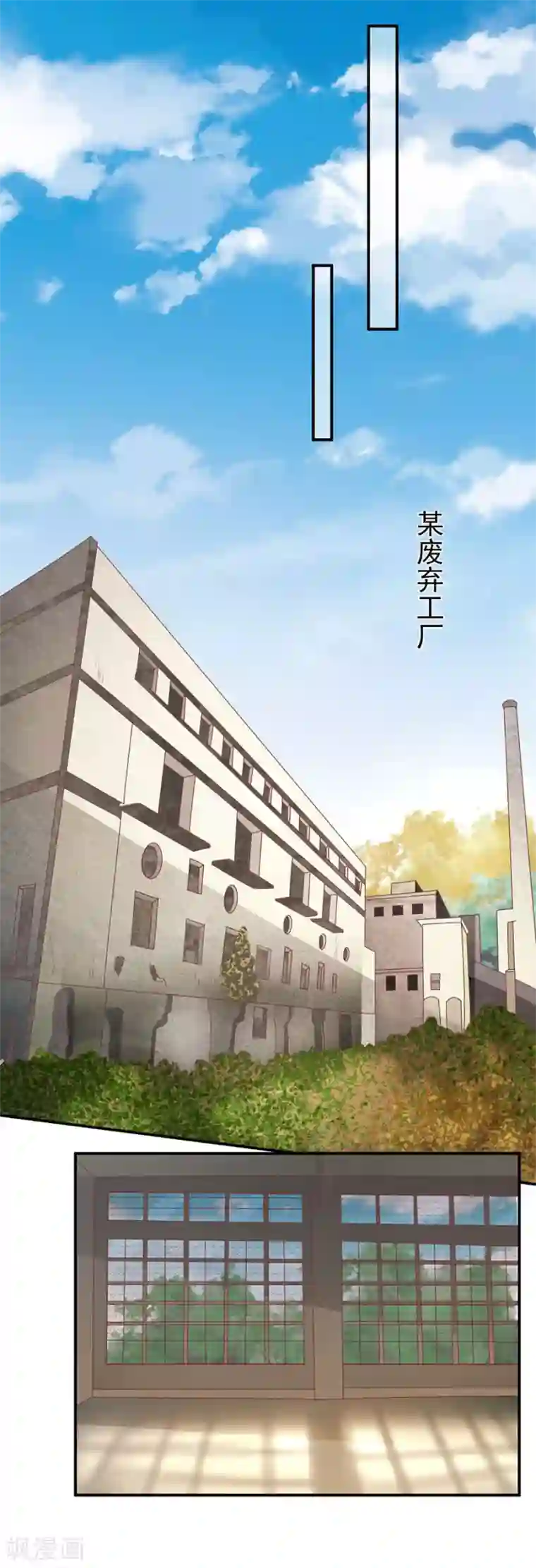 王爵的恋爱物语第222话