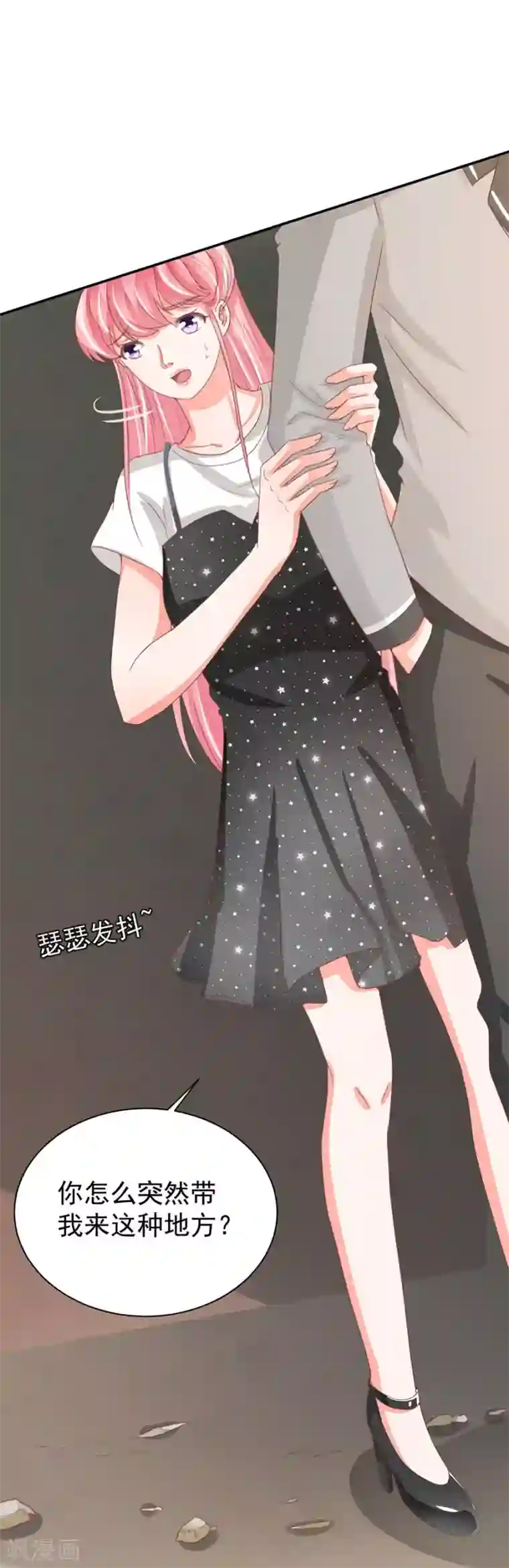 王爵的恋爱物语第222话