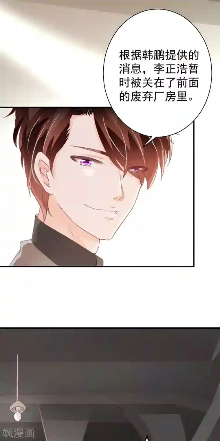 王爵的恋爱物语第222话