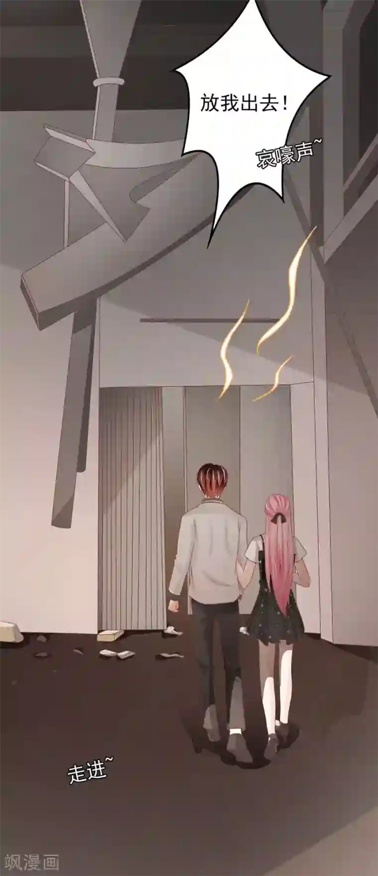 王爵的恋爱物语第222话