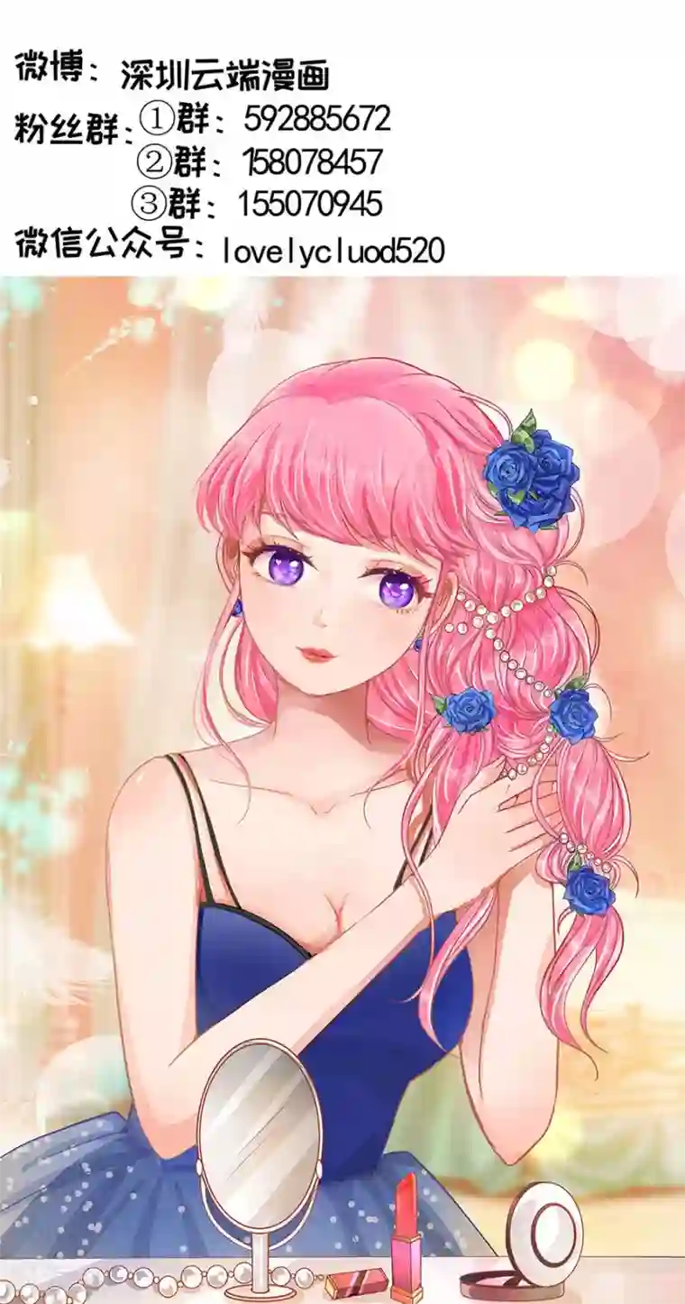 王爵的恋爱物语第222话