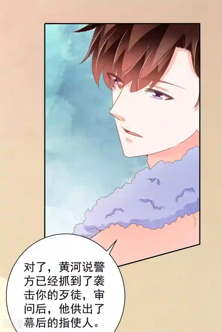 王爵的恋爱物语第222话