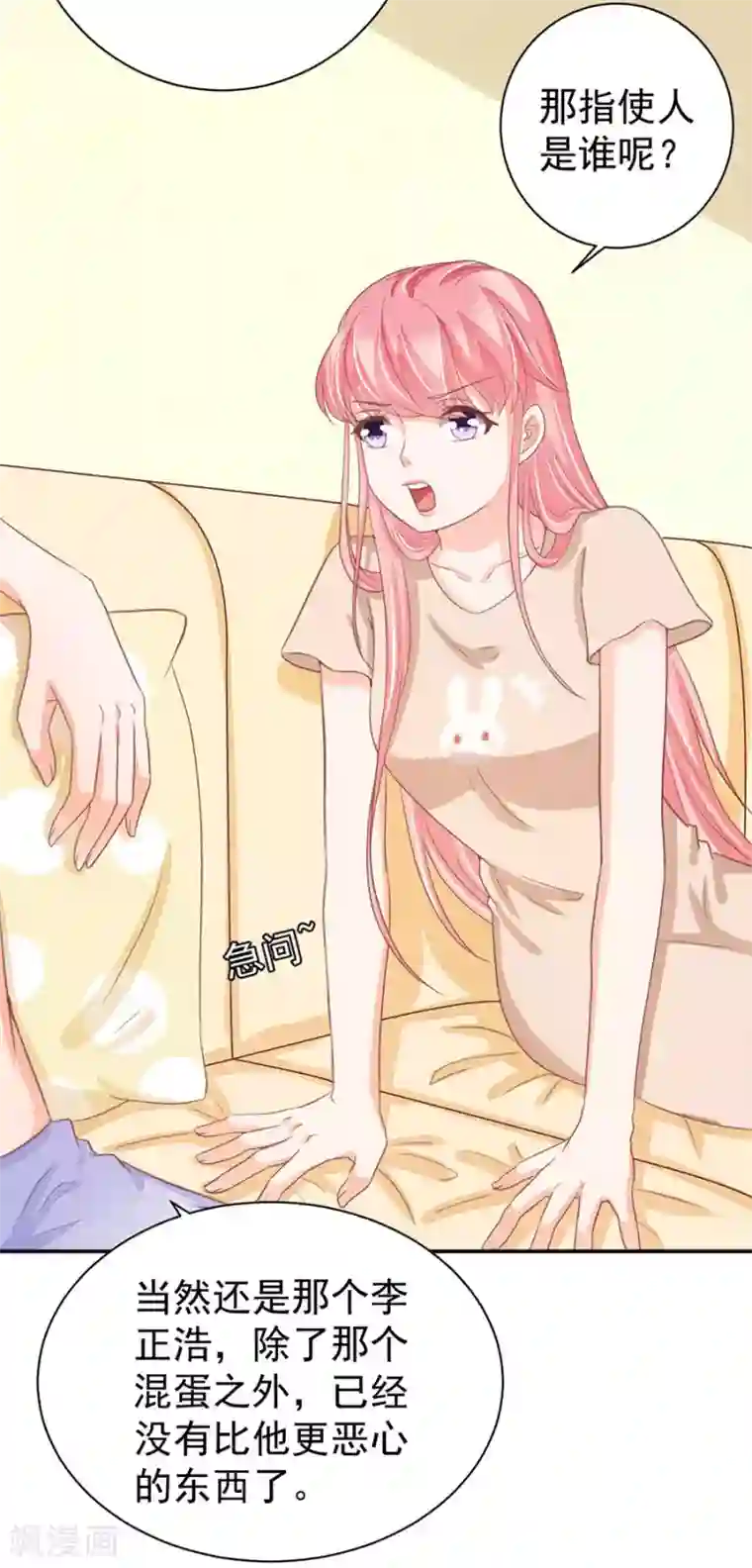 王爵的恋爱物语第222话