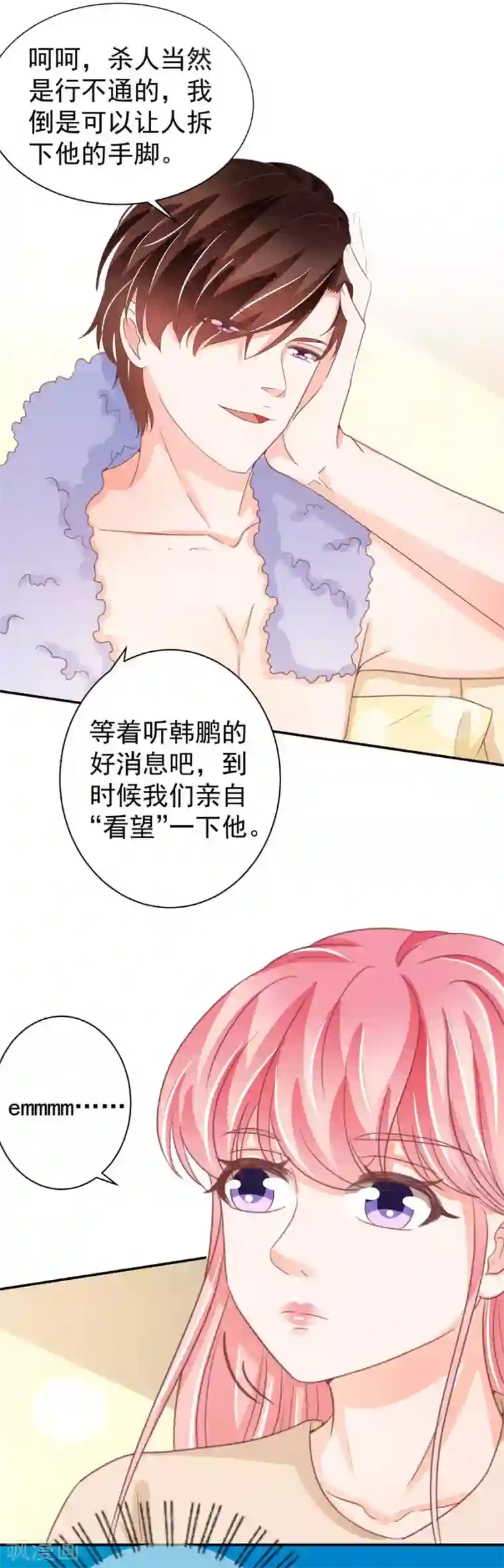 王爵的恋爱物语第222话