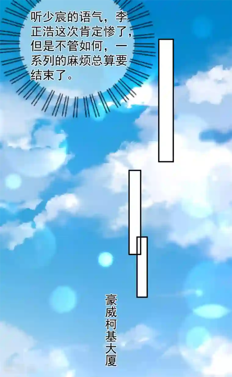 王爵的恋爱物语第222话
