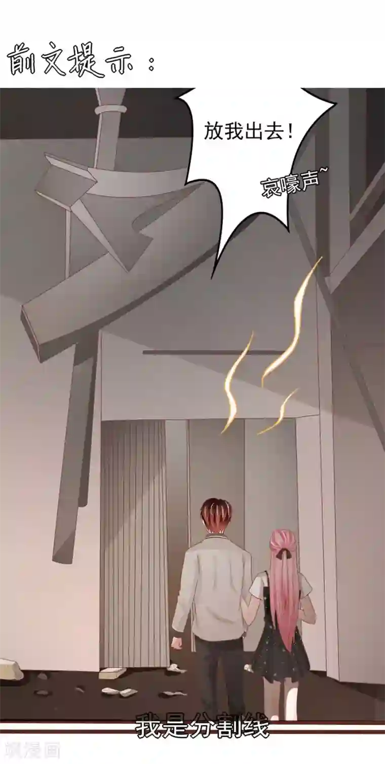 王爵的恋爱物语第223话