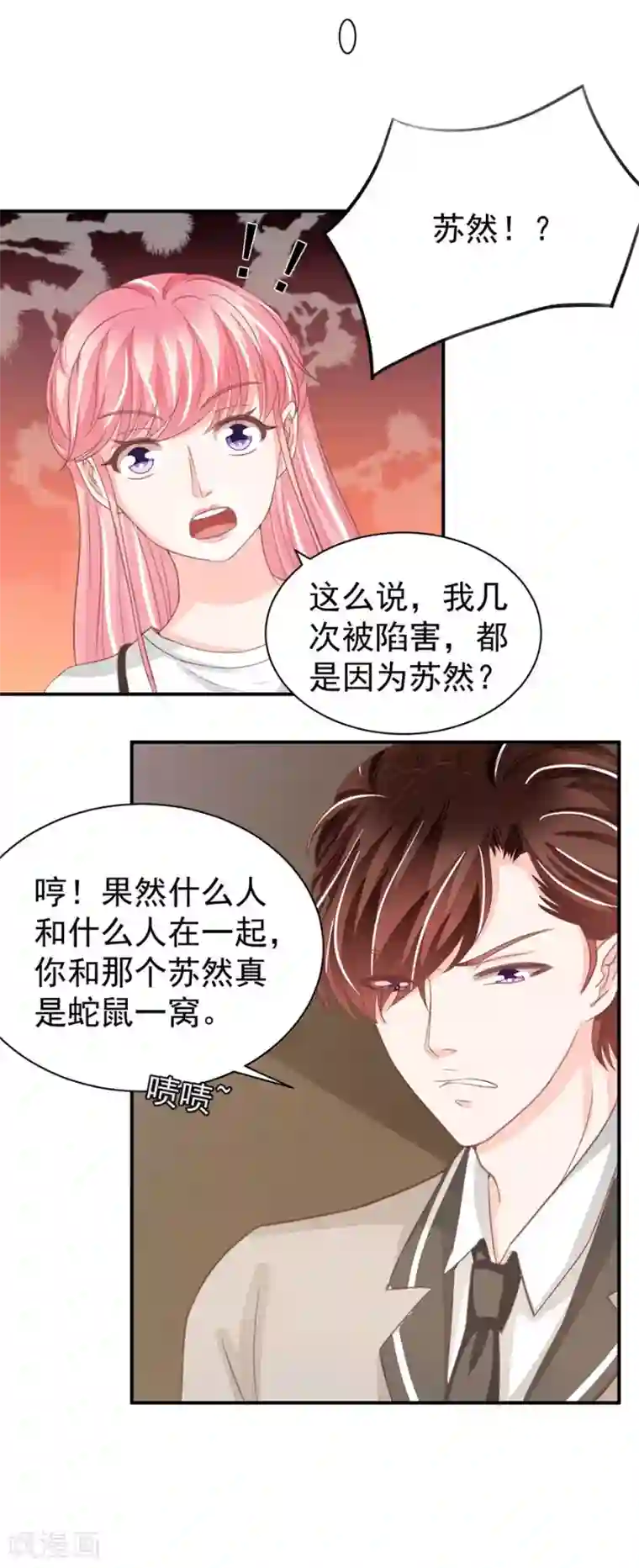 王爵的恋爱物语第223话