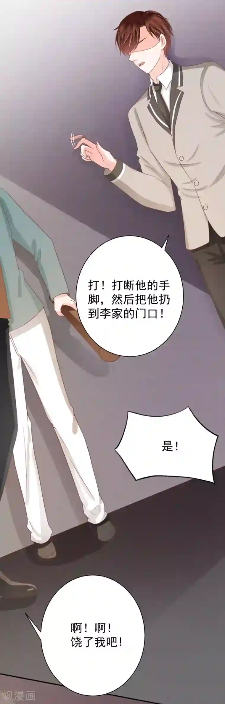 王爵的恋爱物语第223话