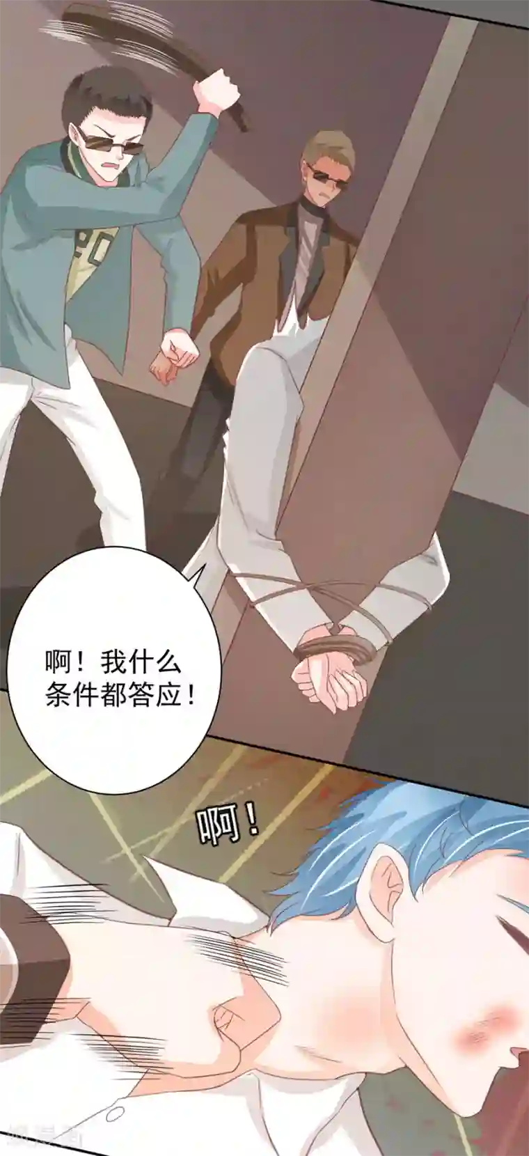 王爵的恋爱物语第223话