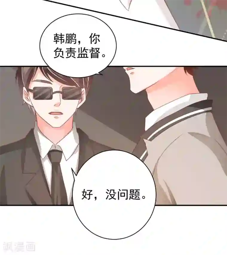 王爵的恋爱物语第223话