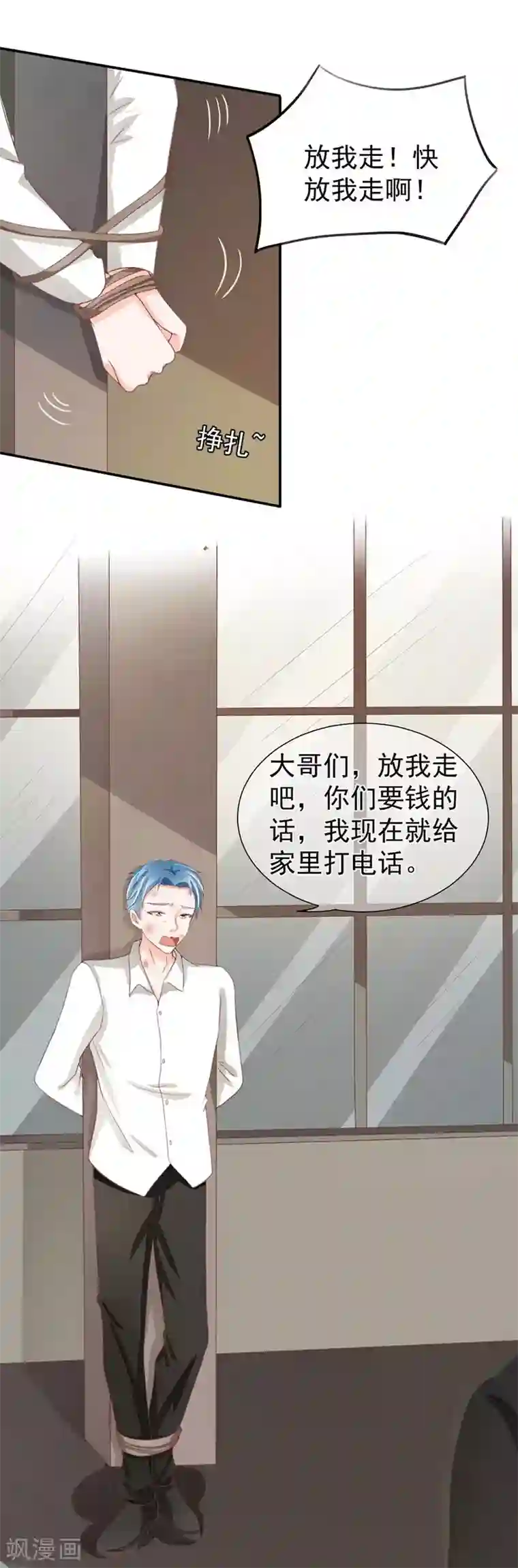 王爵的恋爱物语第223话