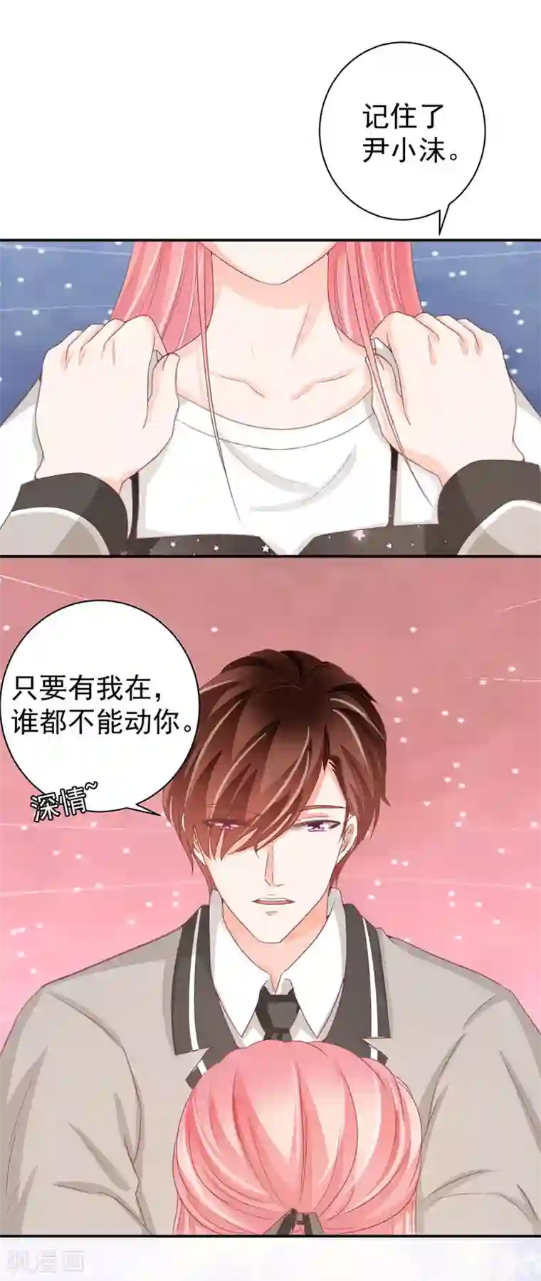 王爵的恋爱物语第223话