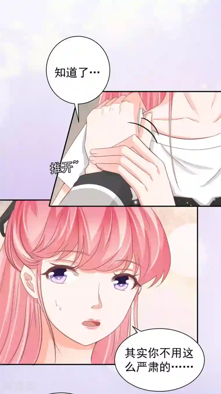 王爵的恋爱物语第223话