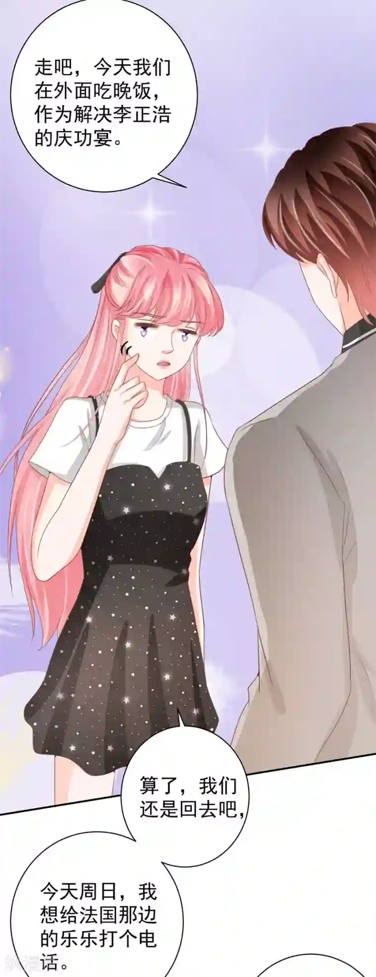 王爵的恋爱物语第223话