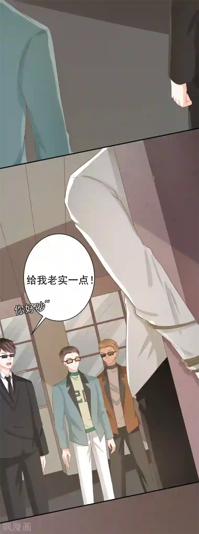 王爵的恋爱物语第223话